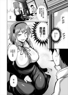 (C89) [Drill Biyori (Meicha)] Hotaru-chan to H suru Hon (Dagashi Kashi) [Chinese] [丧尸汉化] - page 6