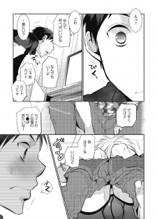 [dog-ear (Ri-Ru-)] Nii-chan Porno [Digital] - page 5
