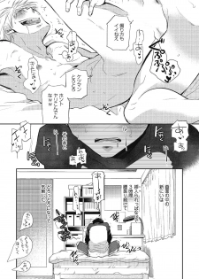[dog-ear (Ri-Ru-)] Nii-chan Porno [Digital] - page 11
