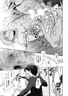 [dog-ear (Ri-Ru-)] Nii-chan Porno [Digital] - page 31