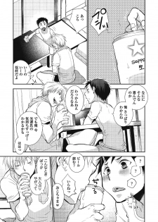[dog-ear (Ri-Ru-)] Nii-chan Porno [Digital] - page 35