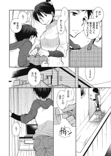 [dog-ear (Ri-Ru-)] Nii-chan Porno [Digital] - page 14
