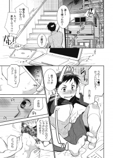 [dog-ear (Ri-Ru-)] Nii-chan Porno [Digital] - page 9