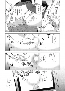 [dog-ear (Ri-Ru-)] Nii-chan Porno [Digital] - page 24