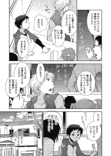 [dog-ear (Ri-Ru-)] Nii-chan Porno [Digital] - page 13