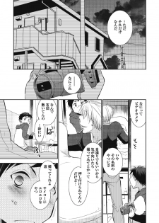 [dog-ear (Ri-Ru-)] Nii-chan Porno [Digital] - page 19