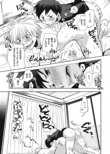 [dog-ear (Ri-Ru-)] Nii-chan Porno [Digital] - page 33