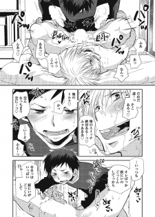 [dog-ear (Ri-Ru-)] Nii-chan Porno [Digital] - page 30