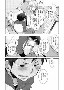 [dog-ear (Ri-Ru-)] Nii-chan Porno [Digital] - page 18