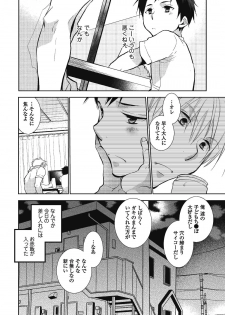 [dog-ear (Ri-Ru-)] Nii-chan Porno [Digital] - page 36
