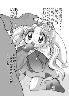 [Yabougumi (Kawamoto Hiroshi)] Natsu-Animusume (Various) [Digital] - page 16