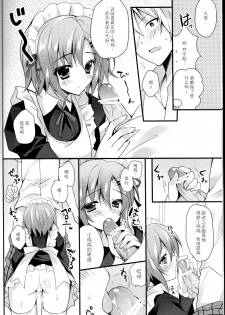 (C81) [LOOPTHELOOP! (Herurun)] Milky Pure (Boku wa Tomodachi ga Sukunai) [Chinese] [CE家族社] - page 6