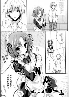 (C81) [LOOPTHELOOP! (Herurun)] Milky Pure (Boku wa Tomodachi ga Sukunai) [Chinese] [CE家族社] - page 3