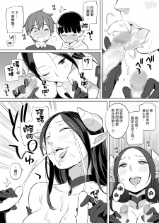 [Higuma-ya (Nora Higuma)] Rinjin ga Succubus [Chinese] [漢化組漢化組] [Digital] - page 41