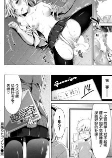 [Umakuchi Shouyu] Inokori Hypnosis (COMIC Kairakuten 2016-05) [Chinese] [绅士仓库汉化] - page 17