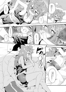 [Kitsune (Tachikawa Negoro)] Binkan na 3-gou-chan ga Massage Sarete Komaru Hon (Hacka Doll) [Digital] - page 11