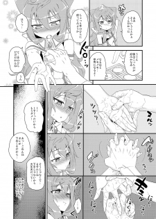 [Kitsune (Tachikawa Negoro)] Binkan na 3-gou-chan ga Massage Sarete Komaru Hon (Hacka Doll) [Digital] - page 9