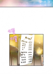 Tissue Thieves Ch.1-9 (English) (Ongoing) - page 41