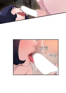 Tissue Thieves Ch.1-9 (English) (Ongoing) - page 32