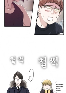 Tissue Thieves Ch.1-9 (English) (Ongoing) - page 9
