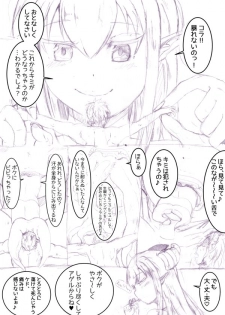 [abc-pauler] Devil snake musume chan - page 1