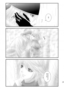 [Burisuta (Buri)] kiss LV. (Final Fantasy XIII​) - page 20