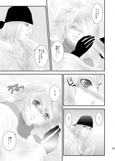 [Burisuta (Buri)] kiss LV. (Final Fantasy XIII​) - page 24