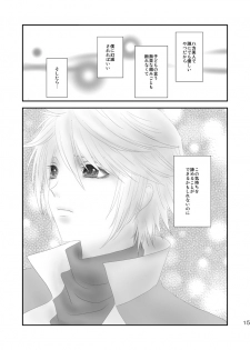 [Burisuta (Buri)] kiss LV. (Final Fantasy XIII​) - page 10