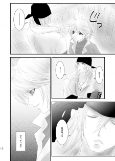 [Burisuta (Buri)] kiss LV. (Final Fantasy XIII​) - page 7