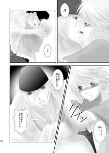 [Burisuta (Buri)] kiss LV. (Final Fantasy XIII​) - page 27