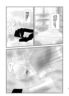 [Burisuta (Buri)] kiss LV. (Final Fantasy XIII​) - page 45