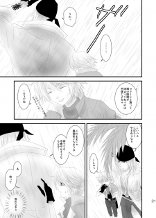 [Burisuta (Buri)] kiss LV. (Final Fantasy XIII​) - page 16