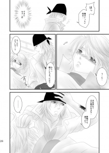 [Burisuta (Buri)] kiss LV. (Final Fantasy XIII​) - page 23