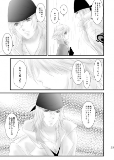 [Burisuta (Buri)] kiss LV. (Final Fantasy XIII​) - page 18