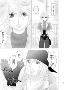 [Burisuta (Buri)] kiss LV. (Final Fantasy XIII​) - page 6