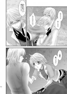 [Burisuta (Buri)] kiss LV. (Final Fantasy XIII​) - page 50