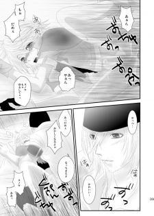 [Burisuta (Buri)] kiss LV. (Final Fantasy XIII​) - page 34