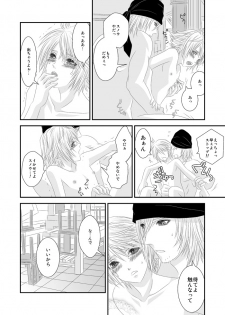 [Burisuta (Buri)] Ai Aru H o Shimashou (Final Fantasy XIII​) - page 17