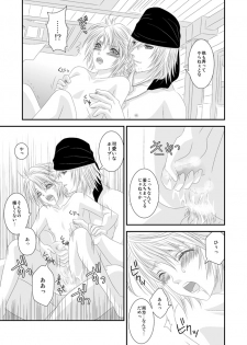 [Burisuta (Buri)] Ai Aru H o Shimashou (Final Fantasy XIII​) - page 16