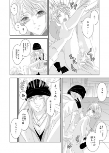 [Burisuta (Buri)] Ai Aru H o Shimashou (Final Fantasy XIII​) - page 11