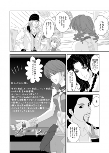 [Burisuta (Buri)] Ai Aru H o Shimashou (Final Fantasy XIII​) - page 21