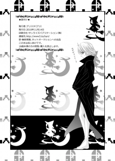 [Burisuta (Buri)] Ai Aru H o Shimashou (Final Fantasy XIII​) - page 25