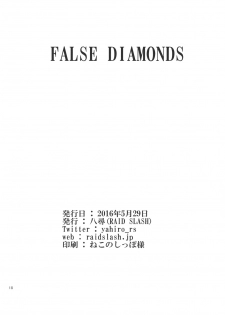 [RAID SLASH (Yahiro)] FALSE DIAMONDS (Granblue Fantasy) [Digital] - page 18