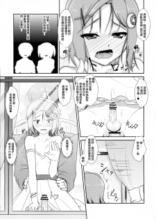 (C81) [High-Spirit (Aogiri Penta)] Josou Musuko Vol.7 (Usodere!) [Chinese] [刷牙子漢化] - page 10