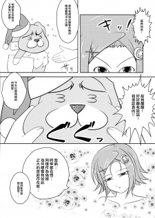 (C81) [High-Spirit (Aogiri Penta)] Josou Musuko Vol.7 (Usodere!) [Chinese] [刷牙子漢化] - page 20