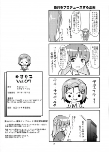 (C81) [High-Spirit (Aogiri Penta)] Josou Musuko Vol.7 (Usodere!) [Chinese] [刷牙子漢化] - page 29