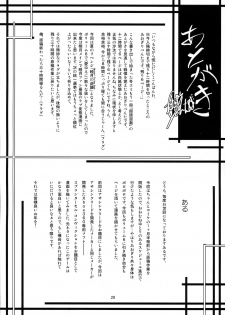 (C81) [High-Spirit (Aogiri Penta)] Josou Musuko Vol.7 (Usodere!) [Chinese] [刷牙子漢化] - page 28