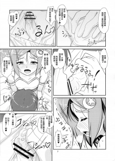 (C81) [High-Spirit (Aogiri Penta)] Josou Musuko Vol.7 (Usodere!) [Chinese] [刷牙子漢化] - page 6