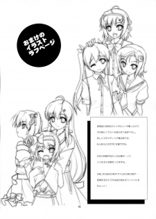 (C81) [High-Spirit (Aogiri Penta)] Josou Musuko Vol.7 (Usodere!) [Chinese] [刷牙子漢化] - page 14