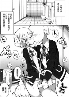 [Hamusuta-nonikomi (Motsu Aki)] Suki suki daisuki Reona-kun2 (PriPara) [Chinese] [無職童貞年25個人翻譯] [Digital] - page 3